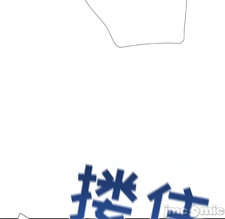 青涩的他们 青涩的他们-第 20 话 第50页