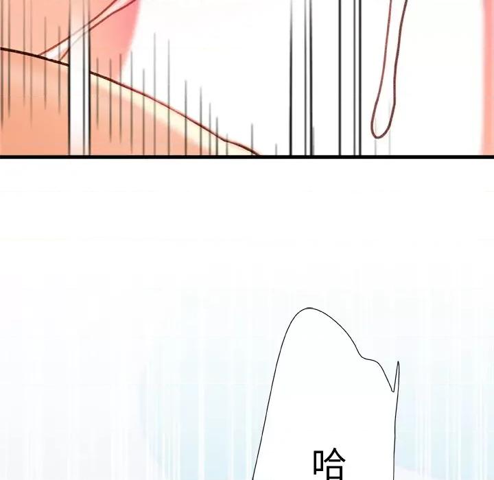 青涩的他们 青涩的他们-第 20 话 第66页