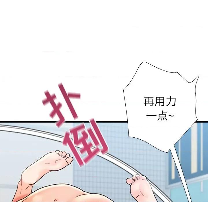 青涩的他们 青涩的他们-第 20 话 第72页