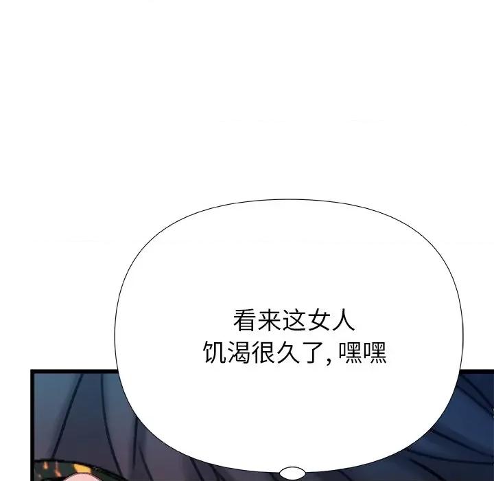 青涩的他们 青涩的他们-第 20 话 第74页