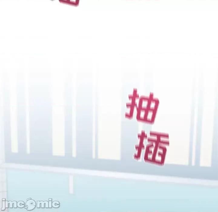 青涩的他们 青涩的他们-第 20 话 第80页