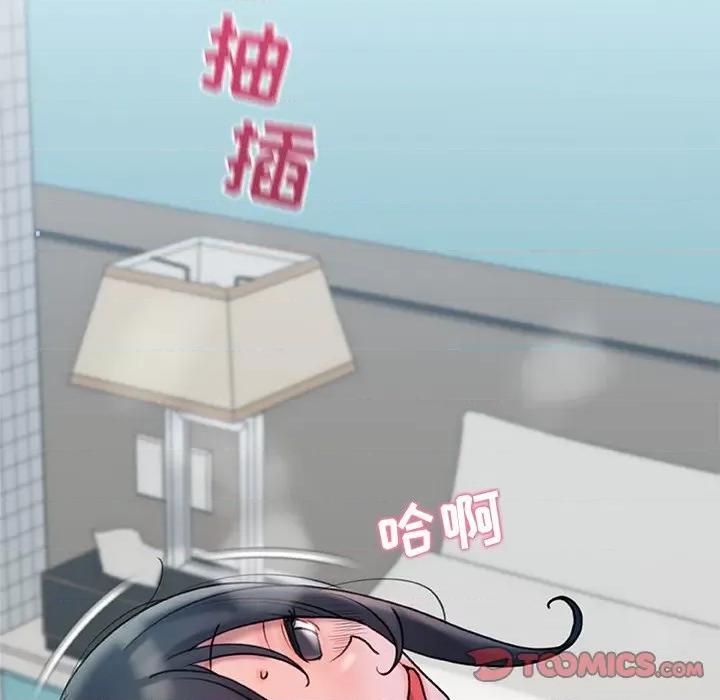 青涩的他们 青涩的他们-第 20 话 第81页