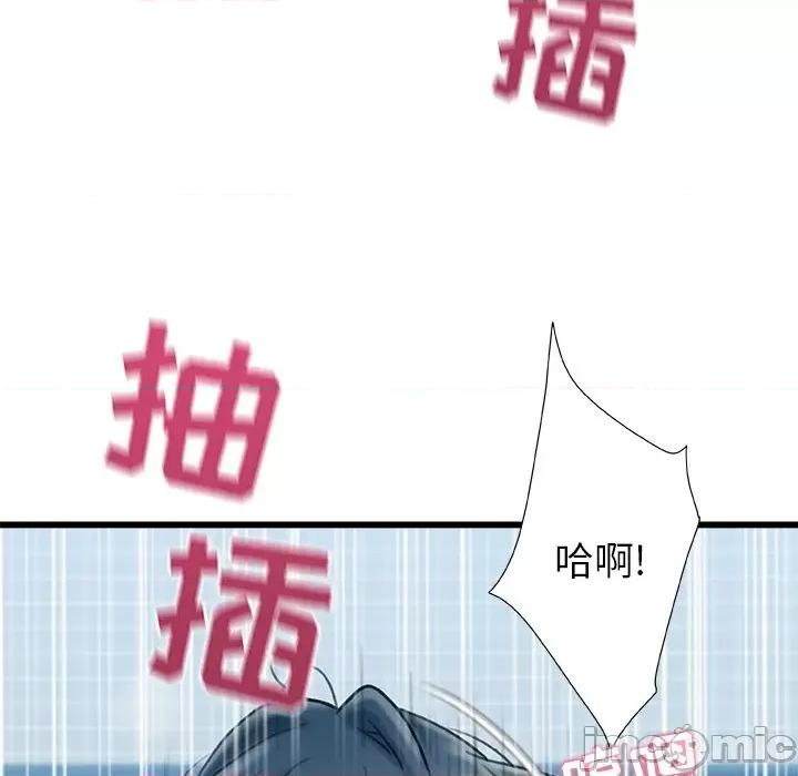 青涩的他们 青涩的他们-第 20 话 第85页
