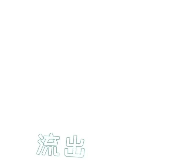青涩的他们 青涩的他们-第 20 话 第102页