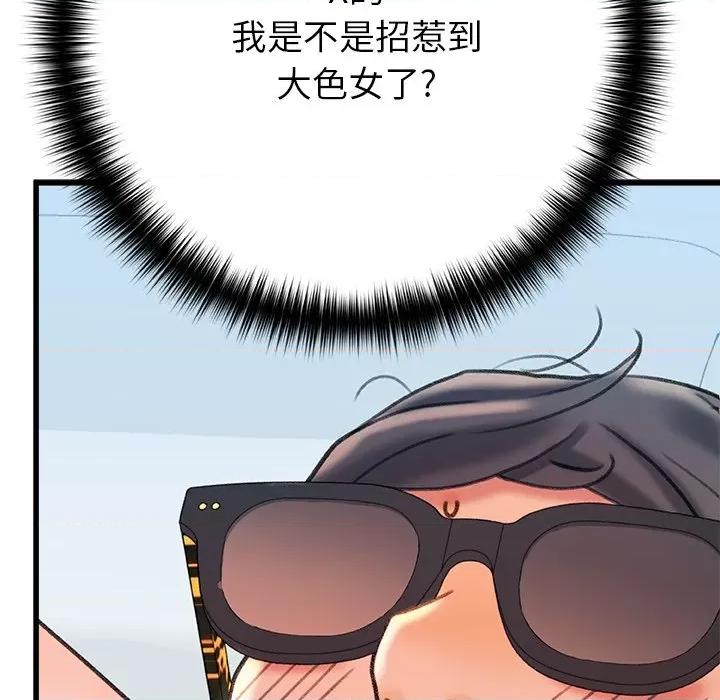 青涩的他们 青涩的他们-第 20 话 第113页