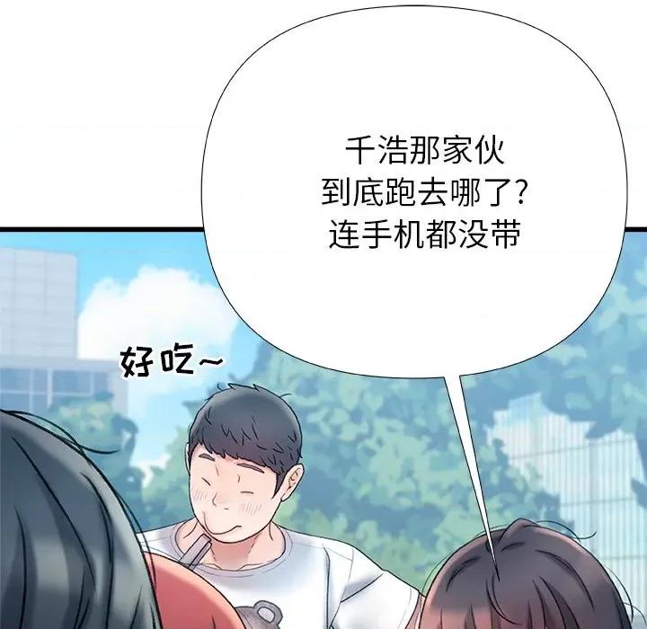青涩的他们 青涩的他们-第 20 话 第119页