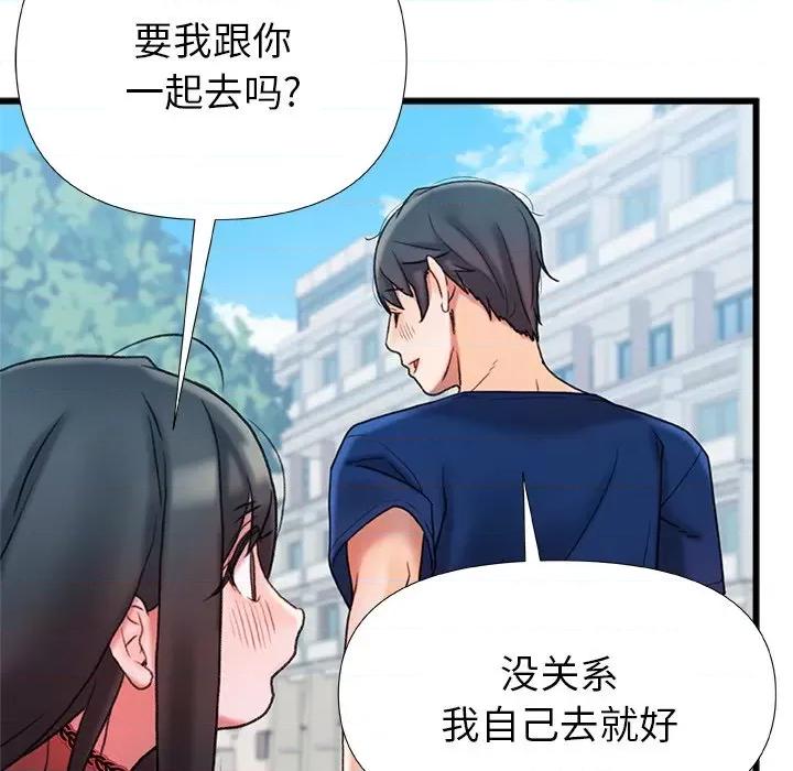 青涩的他们 青涩的他们-第 20 话 第124页