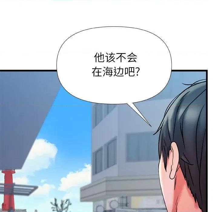 青涩的他们 青涩的他们-第 20 话 第134页