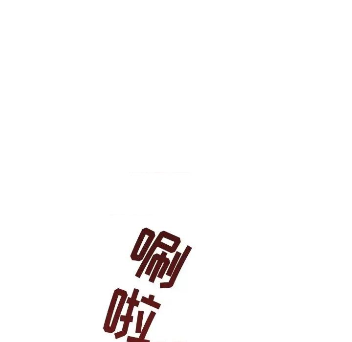 青涩的他们 青涩的他们-第 20 话 第136页