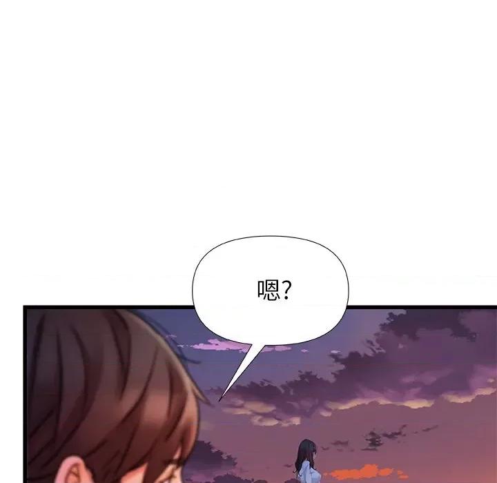 青涩的他们 青涩的他们-第 20 话 第139页