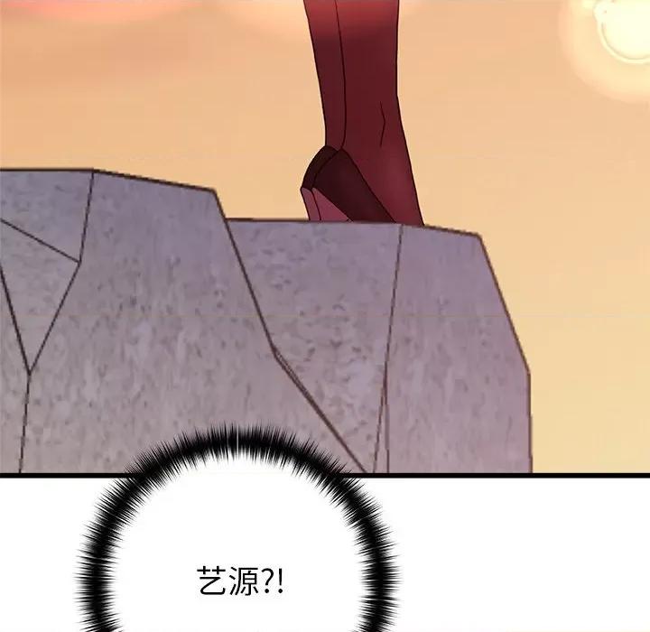 青涩的他们 青涩的他们-第 20 话 第143页