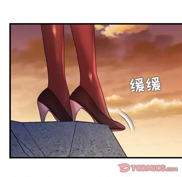青涩的他们 青涩的他们-第 20 话 第147页