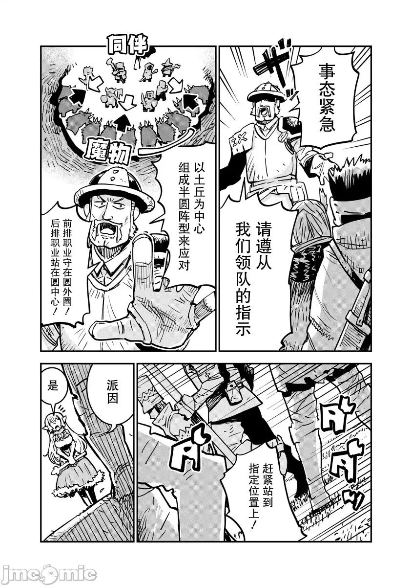 我的技能有点怪 我的调教技能有点怪 2 第18页
