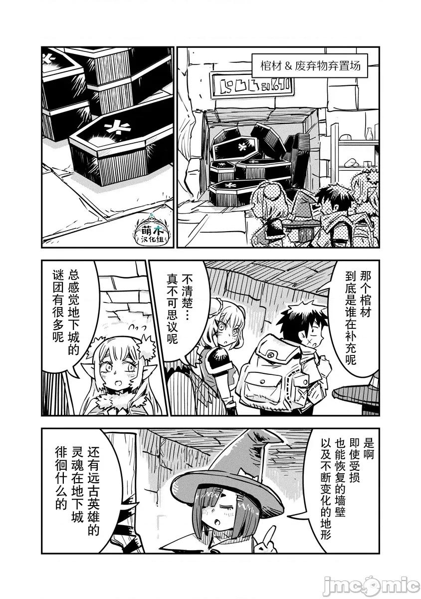 我的技能有点怪 我的调教技能有点怪 6 第16页
