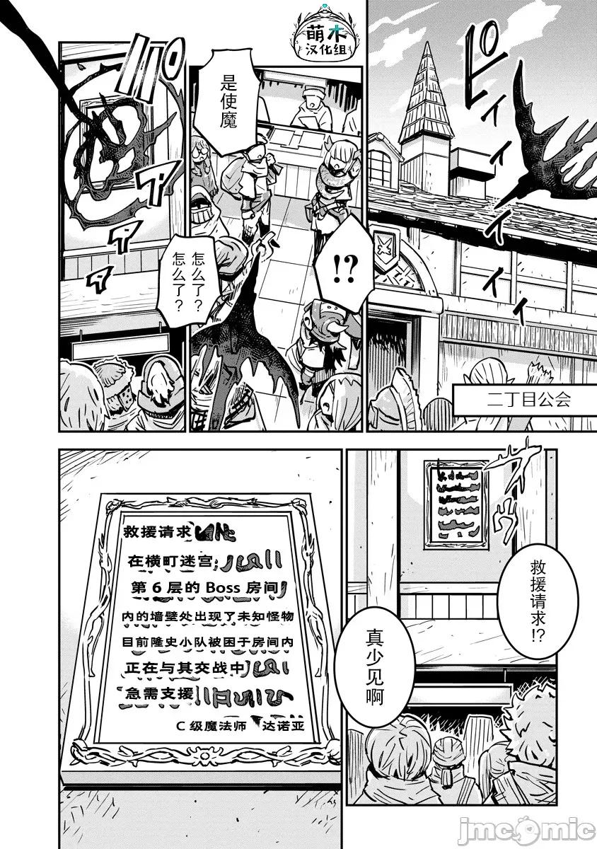 我的技能有点怪 我的调教技能有点怪 8 第11页