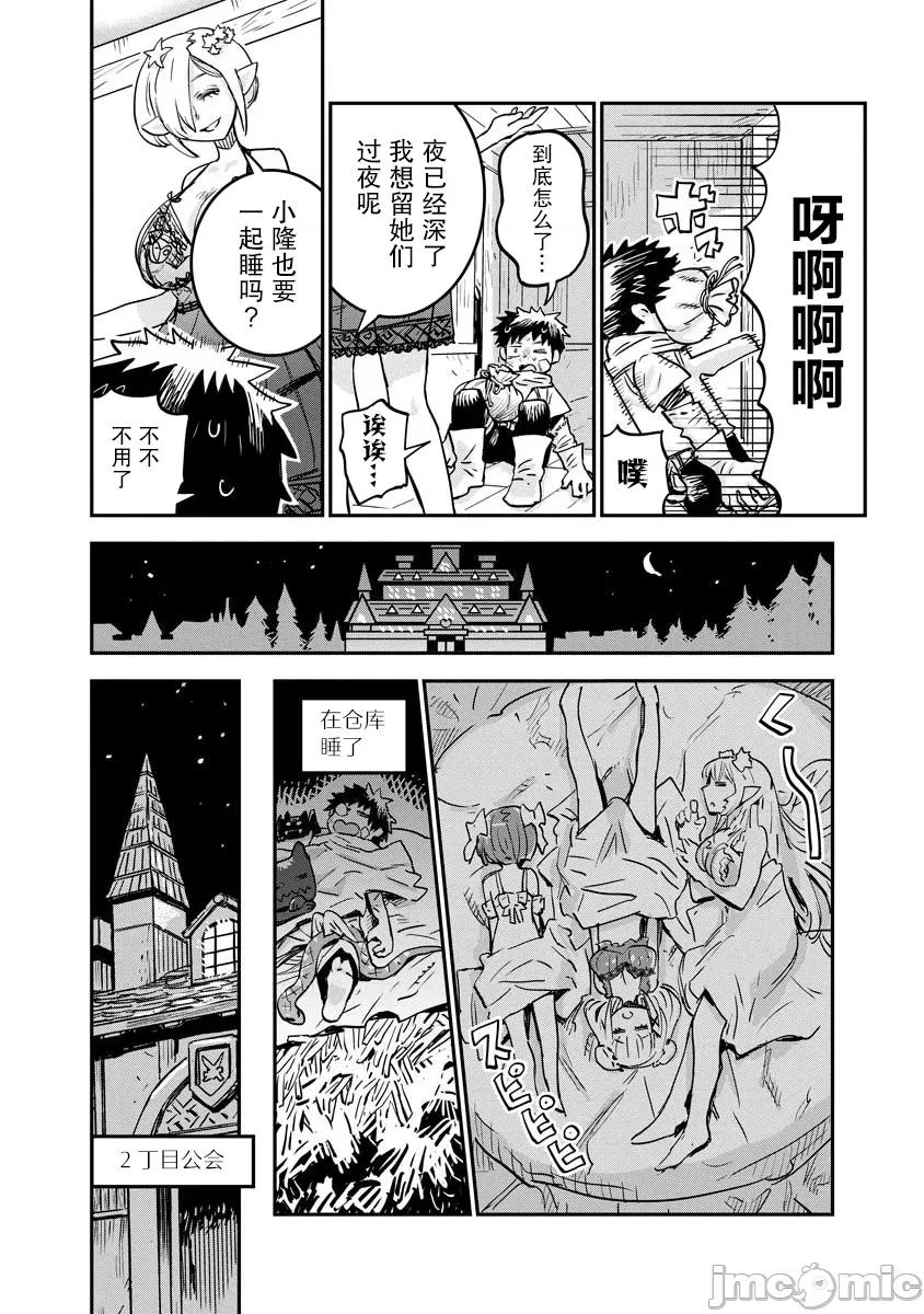 我的技能有点怪 我的调教技能有点怪 10 第18页