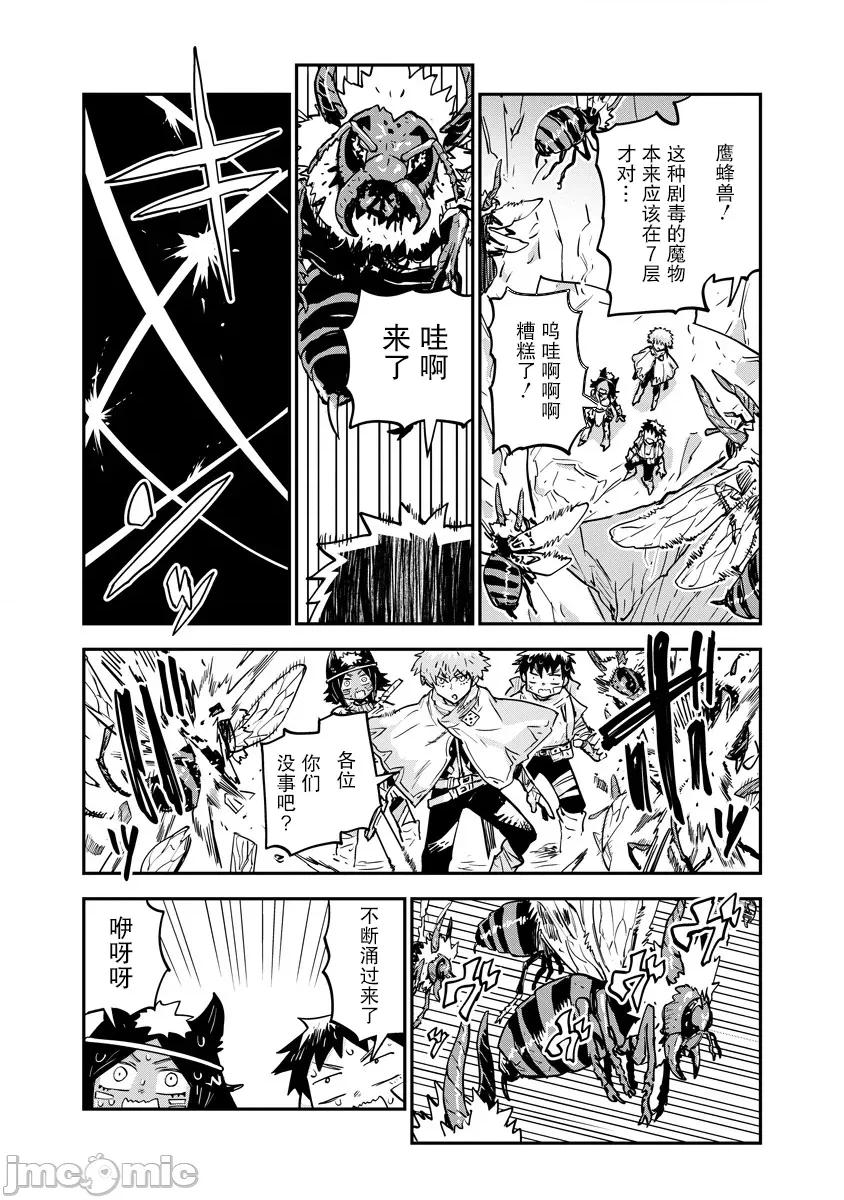我的技能有点怪 我的调教技能有点怪 11 第17页