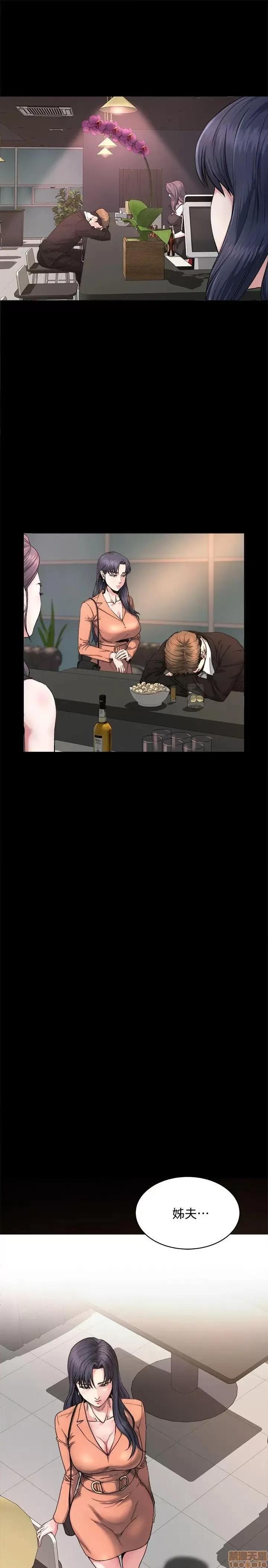 姊夫,硬起来 姊夫,硬起来 第33页