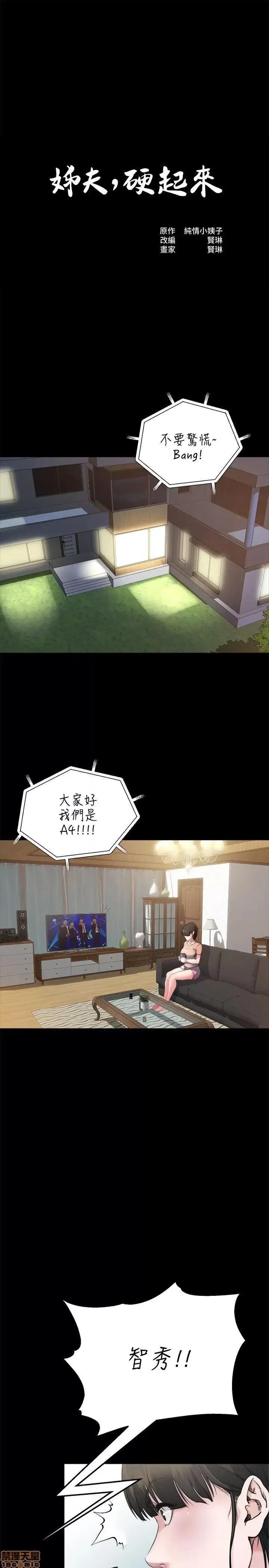 姊夫,硬起来 姊夫,硬起来 第46页