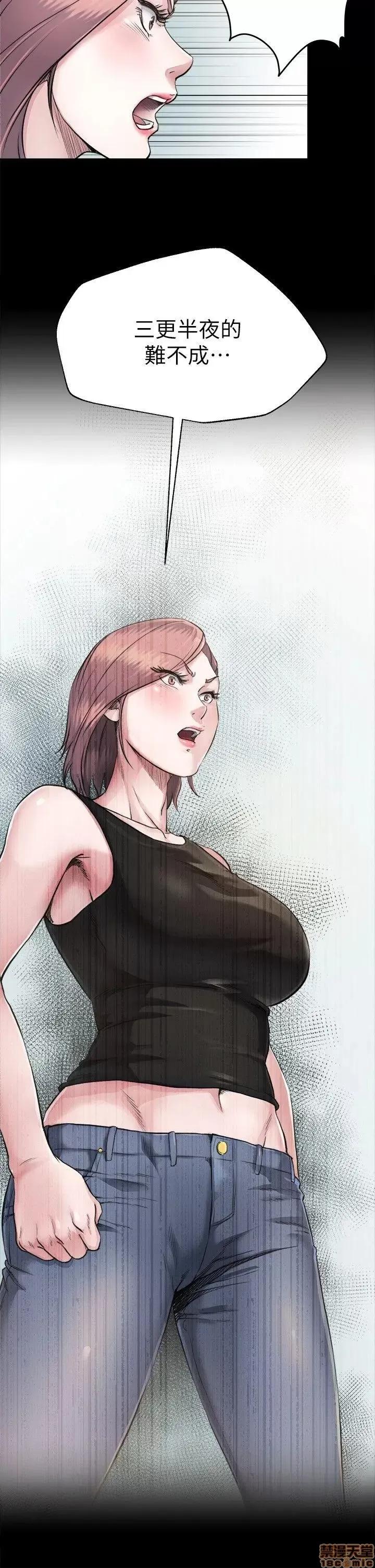 姊夫,硬起来 姊夫,硬起来 第48页