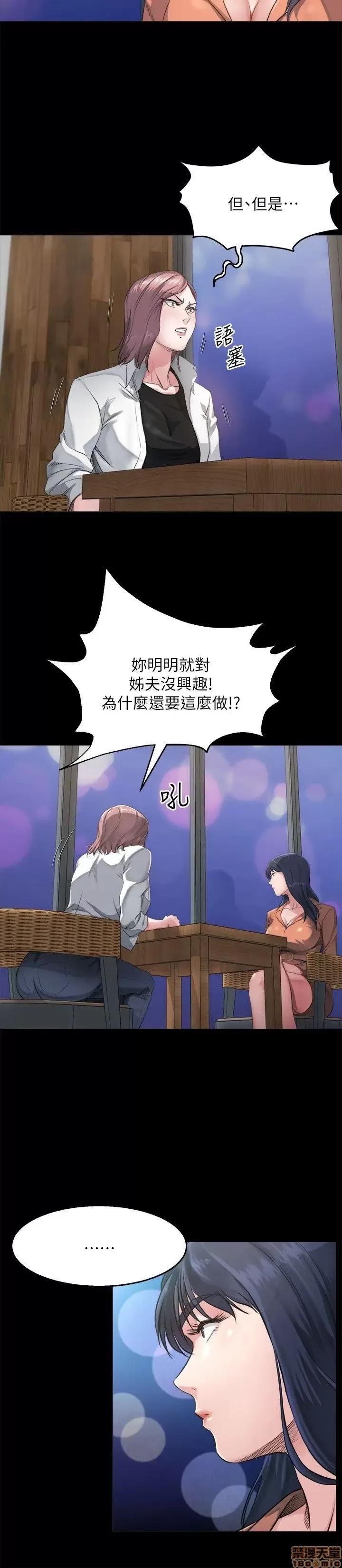 姊夫,硬起来 姊夫,硬起来 第75页