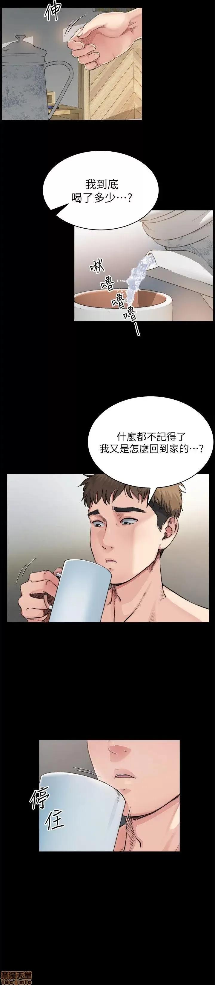 姊夫,硬起来 姊夫,硬起来 第79页