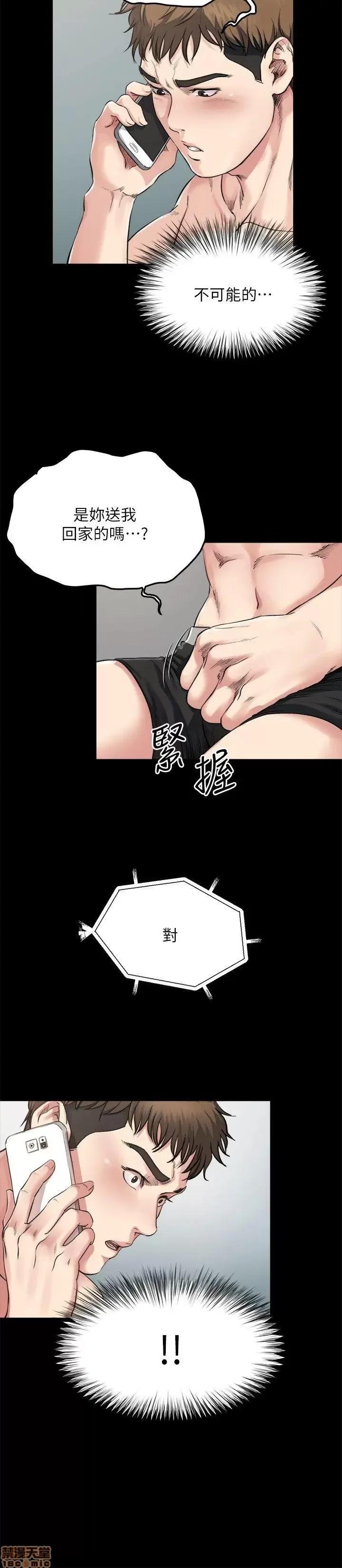 姊夫,硬起来 姊夫,硬起来 第84页