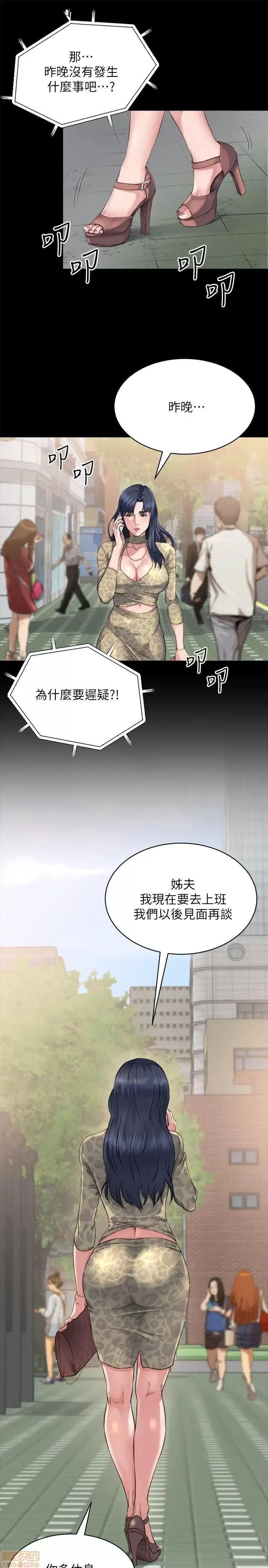 姊夫,硬起来 姊夫,硬起来 第85页