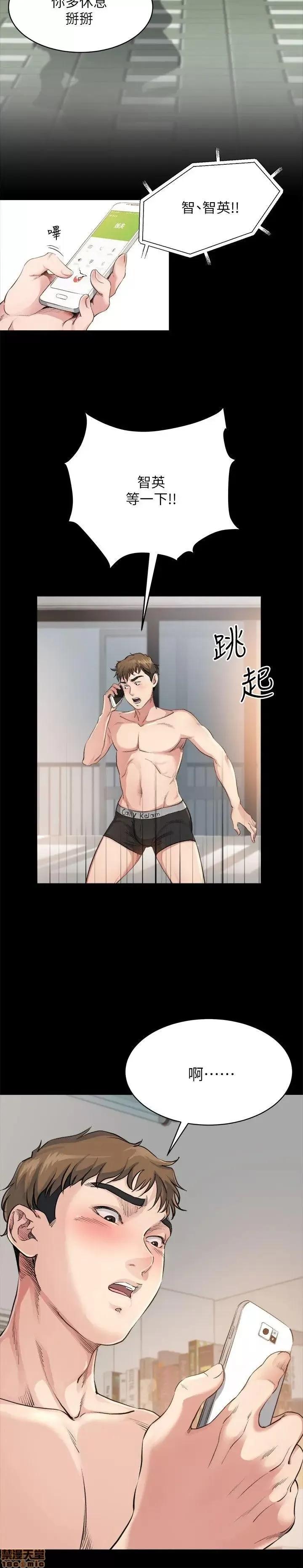 姊夫,硬起来 姊夫,硬起来 第86页