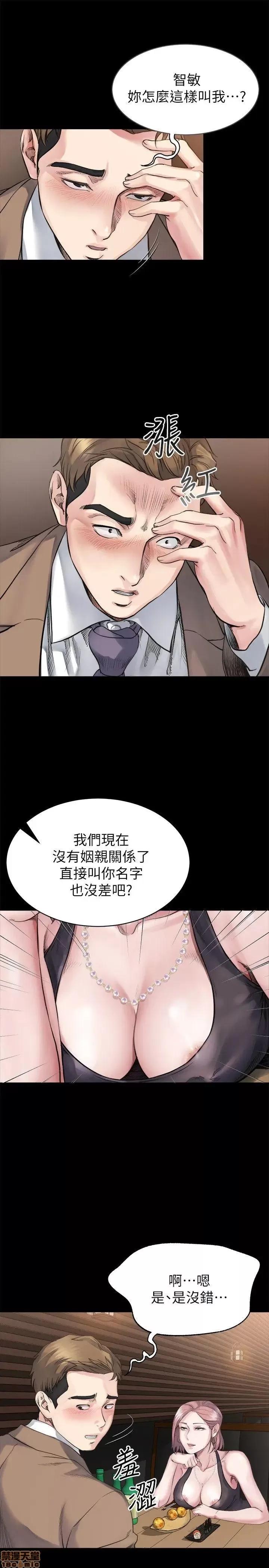 姊夫,硬起来 姊夫,硬起来 第102页