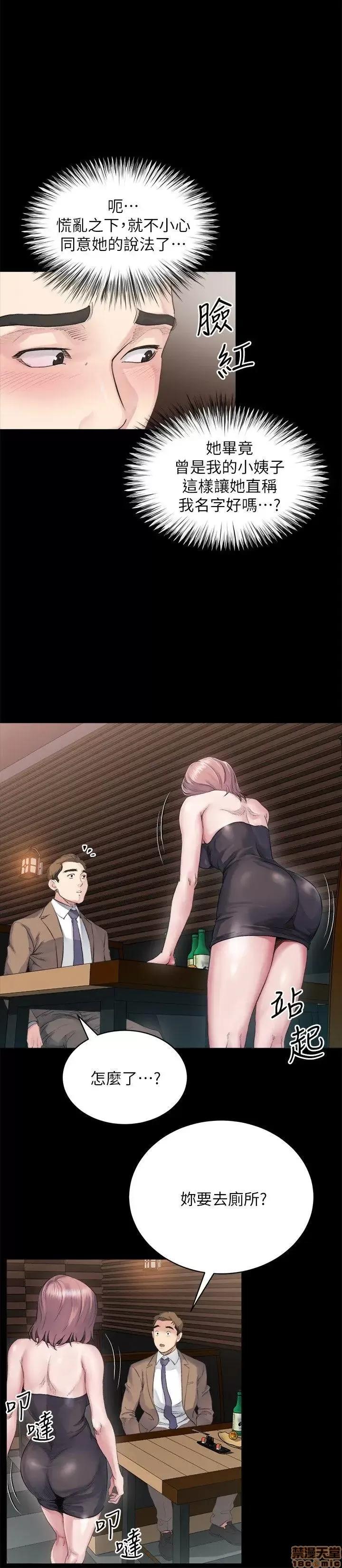 姊夫,硬起来 姊夫,硬起来 第103页