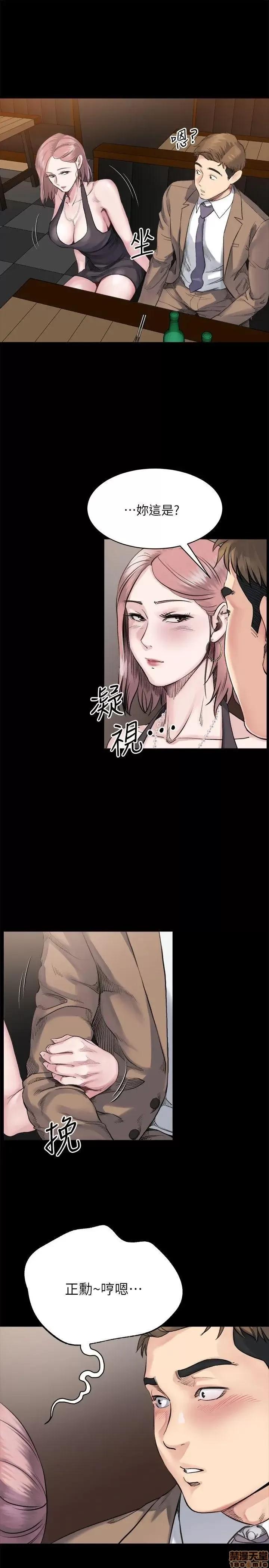 姊夫,硬起来 姊夫,硬起来 第104页