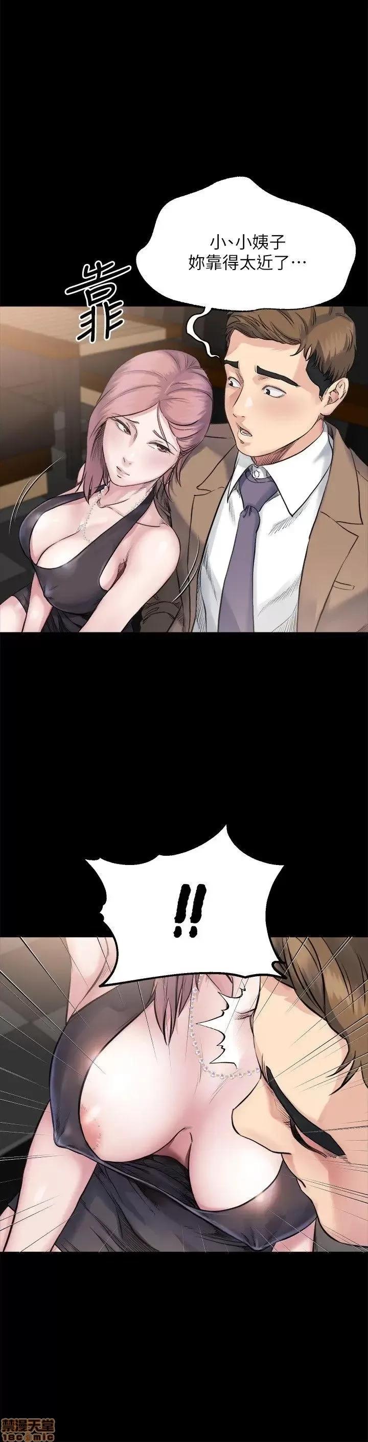 姊夫,硬起来 姊夫,硬起来 第105页
