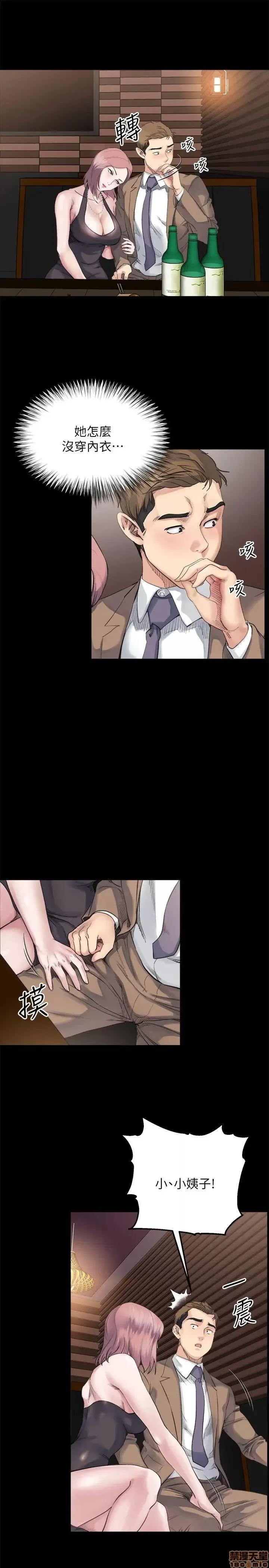 姊夫,硬起来 姊夫,硬起来 第106页