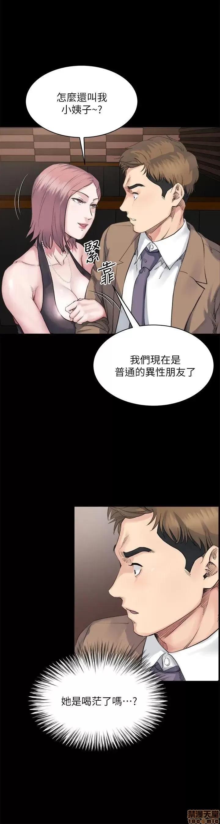 姊夫,硬起来 姊夫,硬起来 第107页