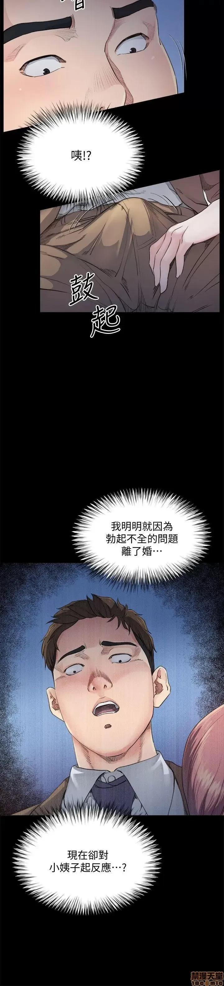姊夫,硬起来 姊夫,硬起来 第124页