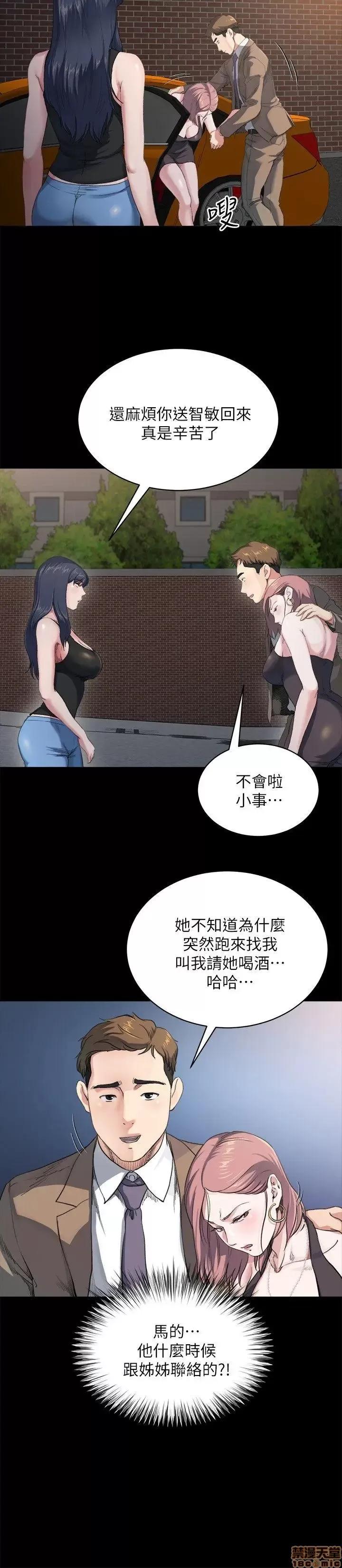 姊夫,硬起来 姊夫,硬起来 第130页