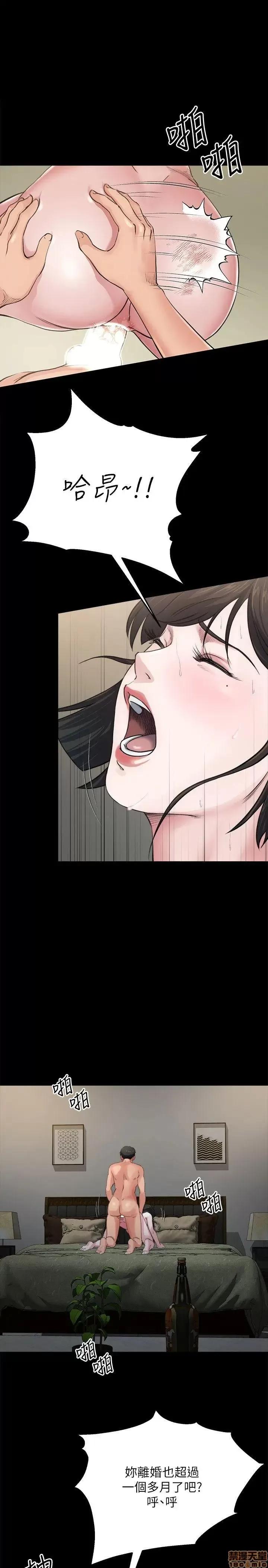 姊夫,硬起来 姊夫,硬起来 第138页