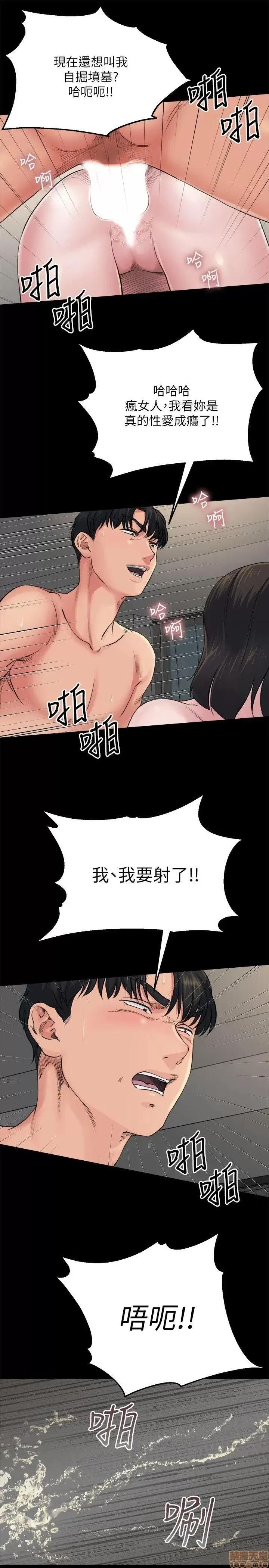 姊夫,硬起来 姊夫,硬起来 第140页