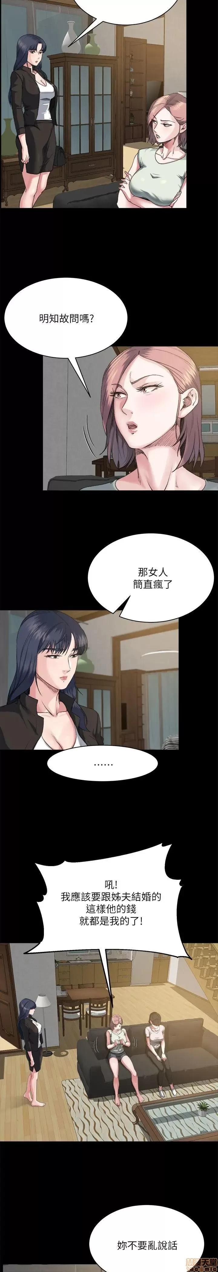 姊夫,硬起来 姊夫,硬起来 第163页