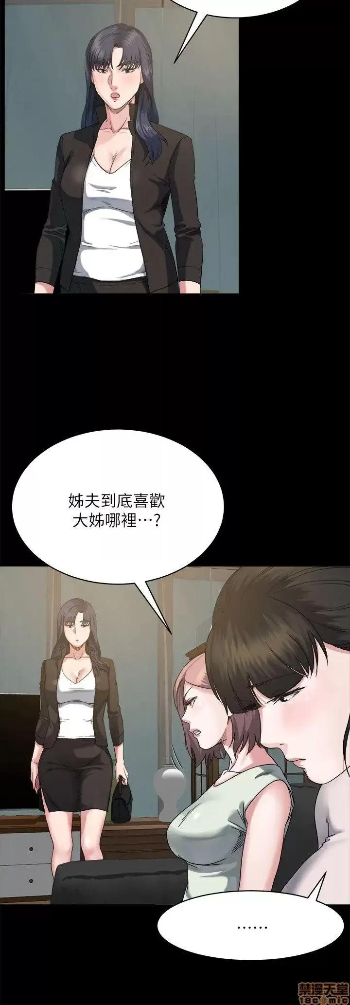 姊夫,硬起来 姊夫,硬起来 第164页