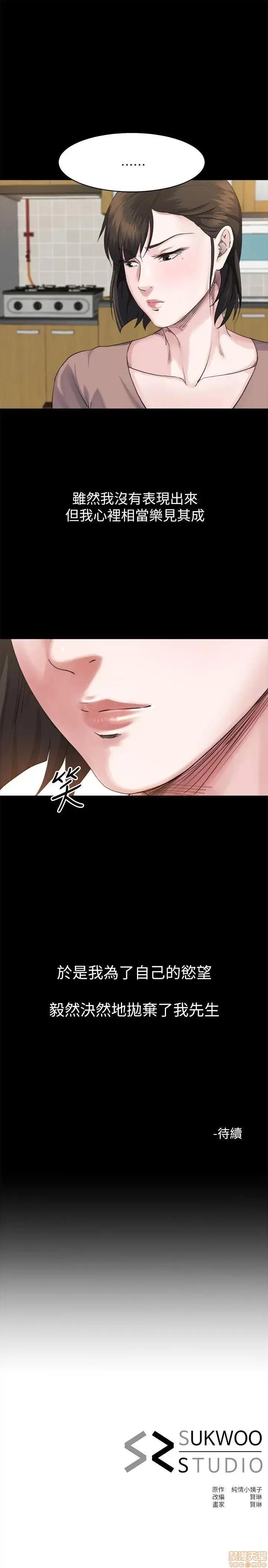 姊夫,硬起来 姊夫,硬起来 第167页