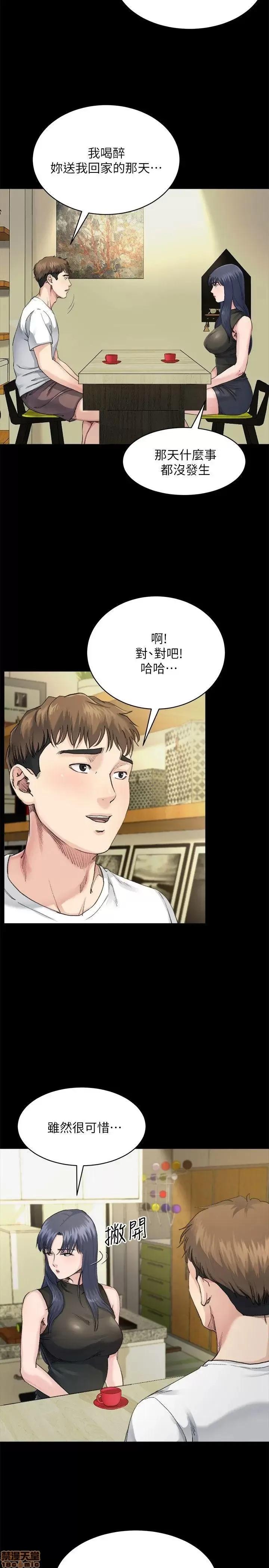 姊夫,硬起来 姊夫,硬起来 第185页