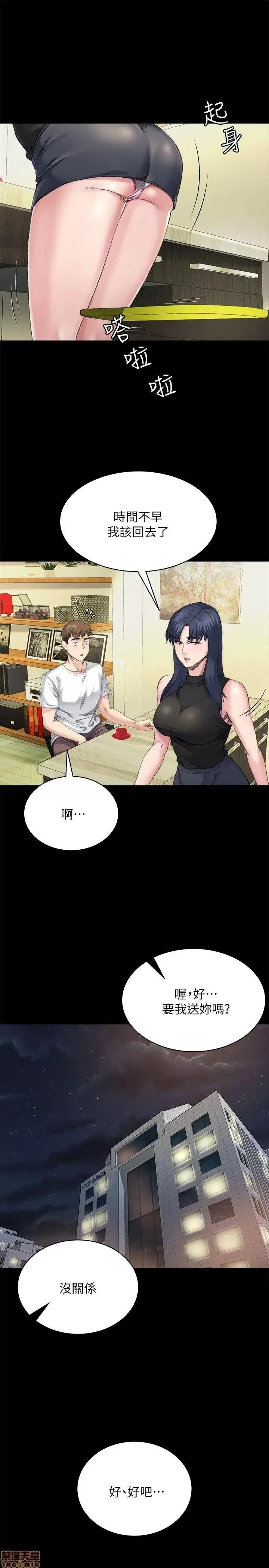 姊夫,硬起来 姊夫,硬起来 第187页