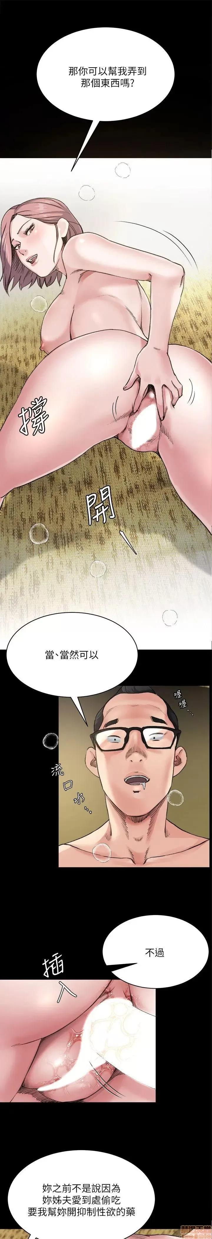 姊夫,硬起来 姊夫,硬起来 第196页