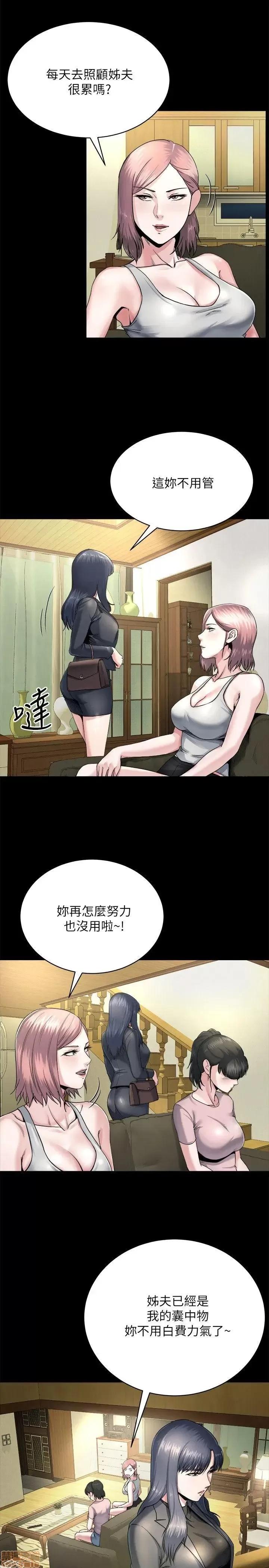 姊夫,硬起来 姊夫,硬起来 第200页