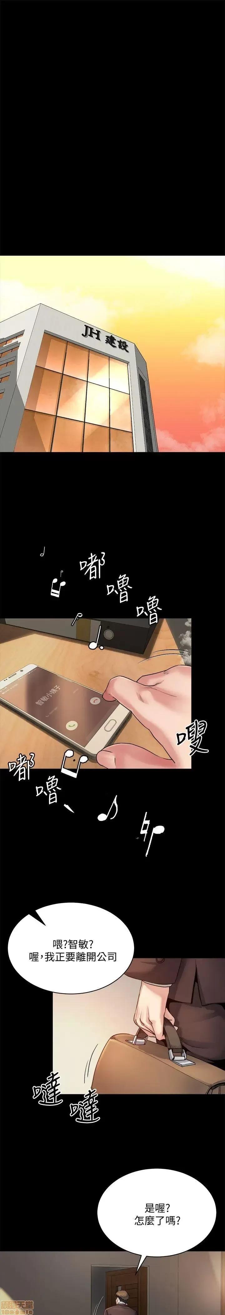 姊夫,硬起来 姊夫,硬起来 第202页