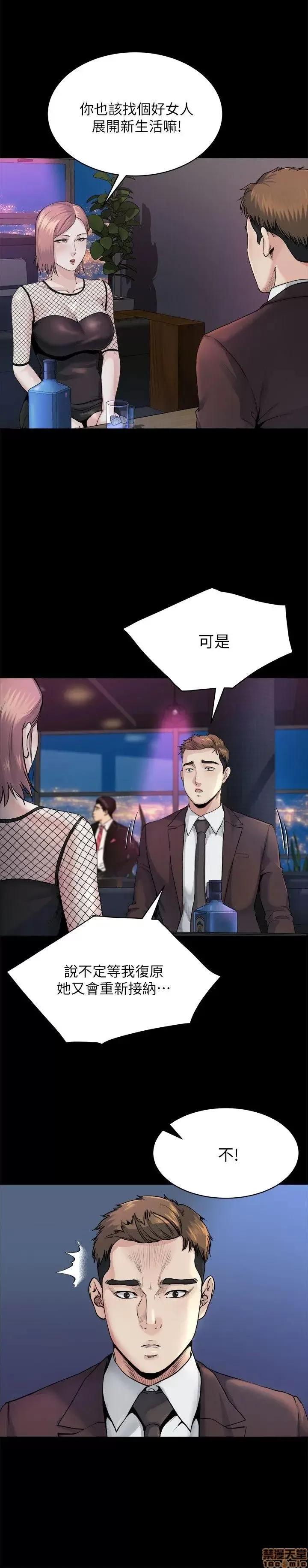 姊夫,硬起来 姊夫,硬起来 第209页