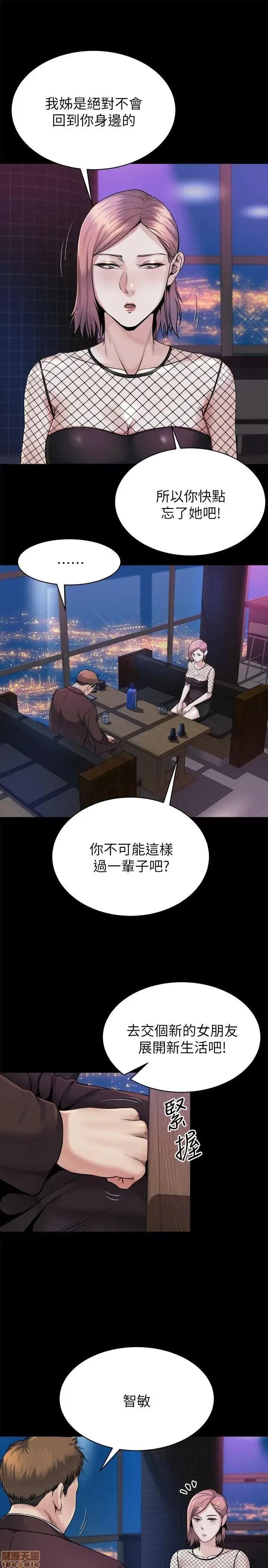 姊夫,硬起来 姊夫,硬起来 第210页