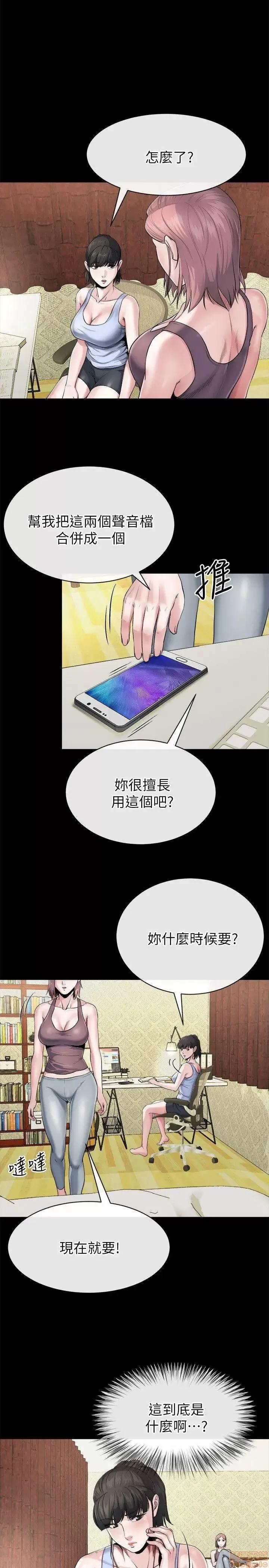 姊夫,硬起来 姊夫,硬起来 第251页